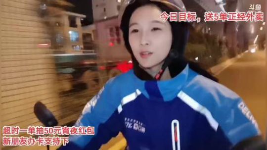 我在斗鱼看百变姑姑肖淑洁直播户外