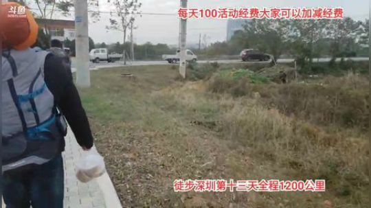 徒步深圳第13天。 2019-11-21 08点场