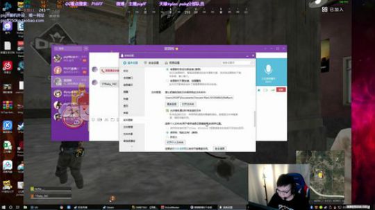 我在斗鱼看pigff直播绝地求生