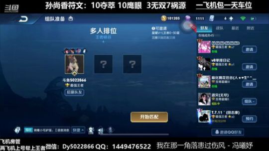 微信免费带人上车有没有不想努力的鸭 2019-11-21 20点场