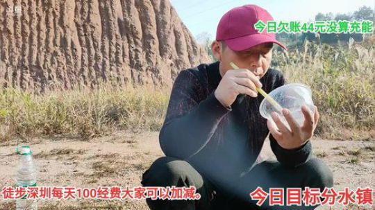 徒步深圳第14天。 2019-11-22 08点场