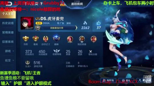 全能国服边路孙策屠杀 2019-11-13 22点场