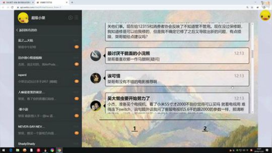 大鱼哆宝发布了一个斗鱼视频2019-11-22