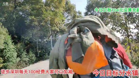 徒步深圳第14天。 2019-11-22 12点场