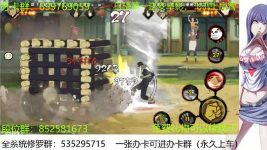 办卡免费修罗 2019-11-21 22点场