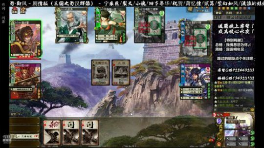 一个三国杀直播间 2019-11-18 08点场