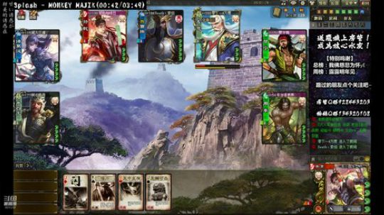 一个三国杀直播间 2019-11-18 10点场