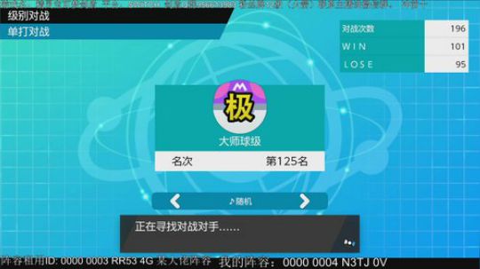 排位已大师，冲前十！ 2019-11-22 03点场