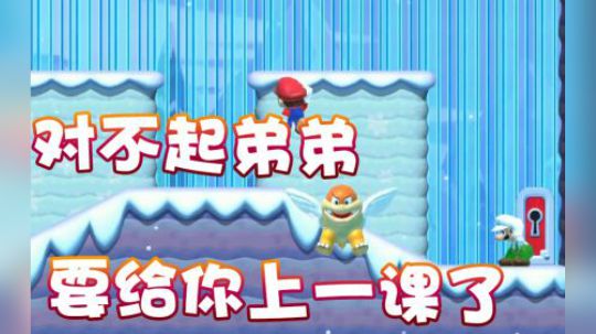 【超级小桀】弟弟不好意思了！要给你点经验教训了！
