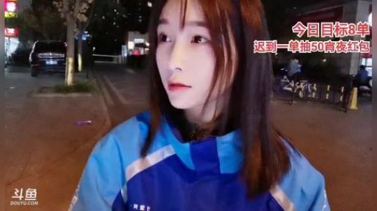 肖淑洁生命中的光和盐发布了一个斗鱼视频2019-11-22