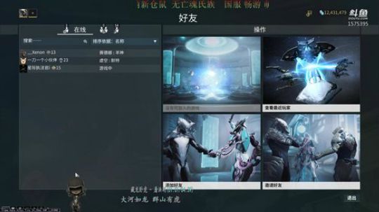 【星际战甲】国服仓鼠 2019-11-19 12点场