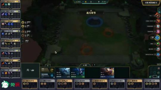 弈战成名玩家公开赛第二季-C组-第三局