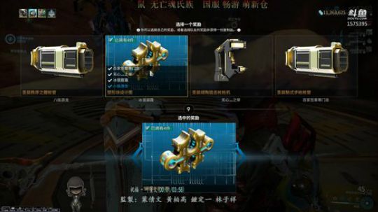 【星际战甲】国服仓鼠 2019-11-20 08点场