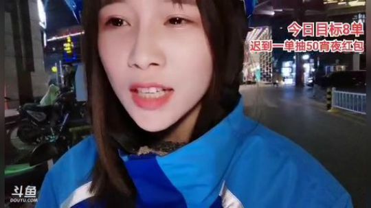 我在斗鱼看百变姑姑肖淑洁直播户外