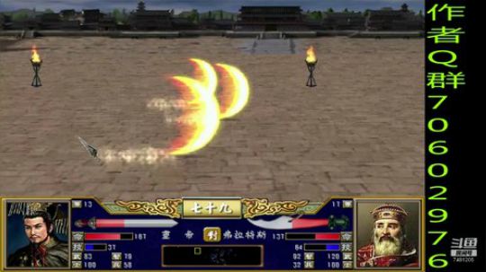 三国群英传3国士无双1.8版 2019-11-21 19点场