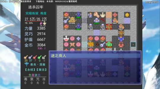 【拆塔小王子】魔塔：最后的勇者 2019-11-21 20点场