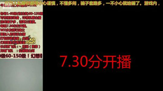 QQ幻想--回忆不止是回忆。LSM892 2019-11-21 18点场