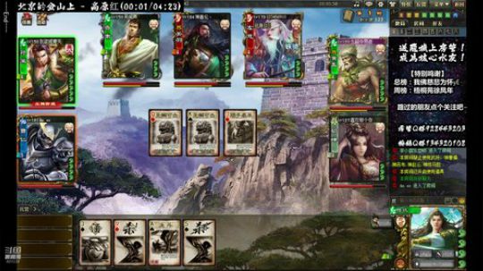 一个三国杀直播间 2019-11-18 23点场