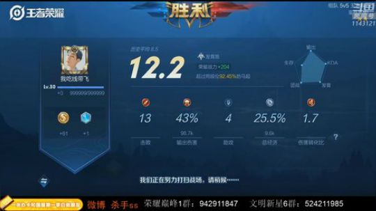 古往今来第一打野帝 2019-11-22 03点场