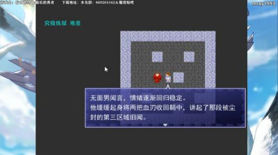 【拆塔小王子】魔塔：最后的勇者 2019-11-21 22点场