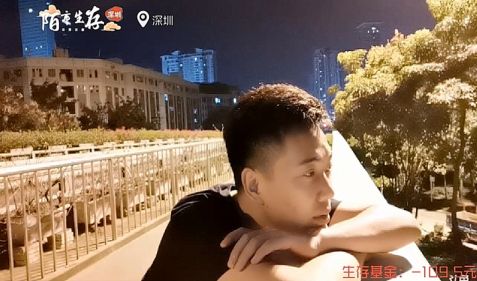 《陌市生存》深圳三天三夜