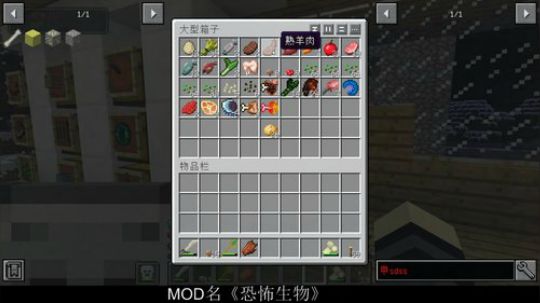 百事 恐怖生物 别叫我开作弊 2019-11-20 19点场