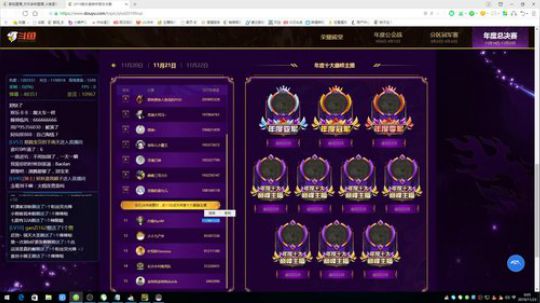 我在斗鱼看靓旭直播欢乐麻将