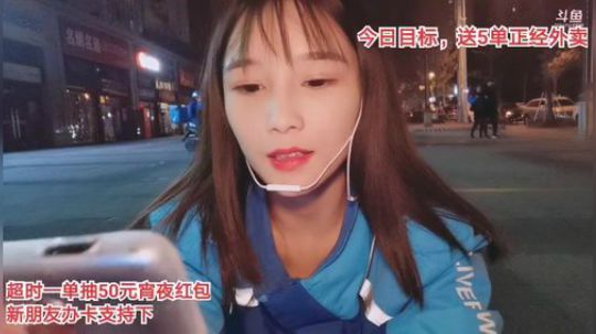 我在斗鱼看百变姑姑肖淑洁直播户外