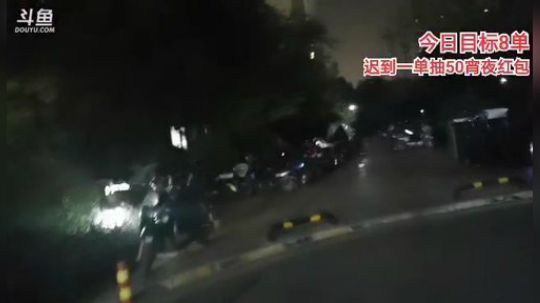 我在斗鱼看百变姑姑肖淑洁直播户外