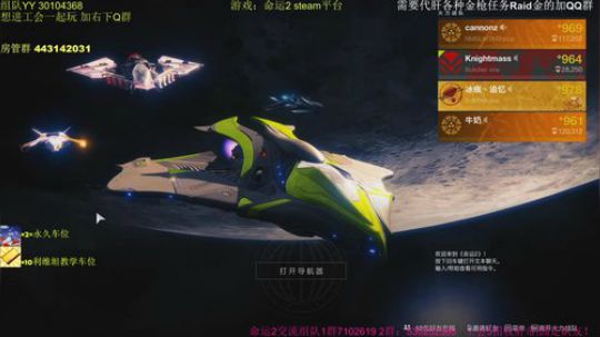 命运2 带花园神性解密 ！10W分 2019-11-21 15点场