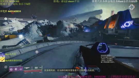 命运2 带花园神性解密 ！10W分 2019-11-21 13点场