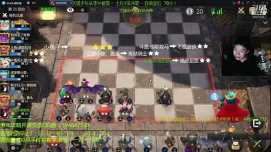 皇后局无敌四阵容教学！天才棋手安静君！ 2019-11-21 22点场