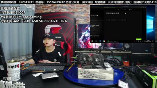 潮玩家 超青年 1650 super首秀 2019-11-23 17点场