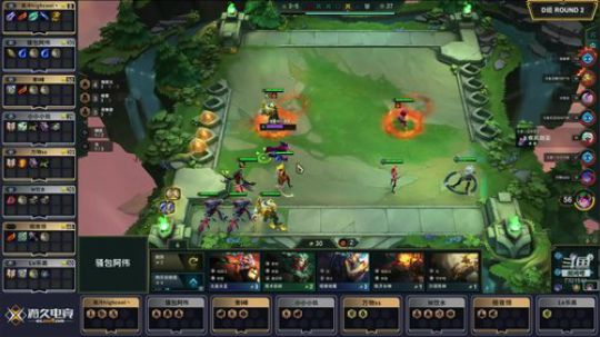 弈战成名主播邀请赛第二季-D组-第二局