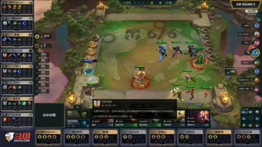 弈战成名主播邀请赛第二季-D组-第三局