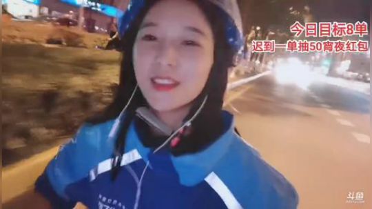 我在斗鱼看百变姑姑肖淑洁直播户外