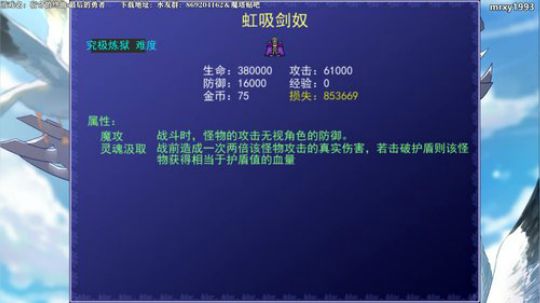 【拆塔小王子】魔塔：最后的勇者 2019-11-22 22点场