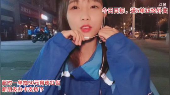 姑:我是专业的VIP外卖专送员 2019-11-21 23点场