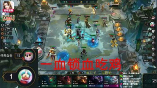 【山东棋王弈哥】云顶之弈：弈哥教你1血玩沙漠剑士