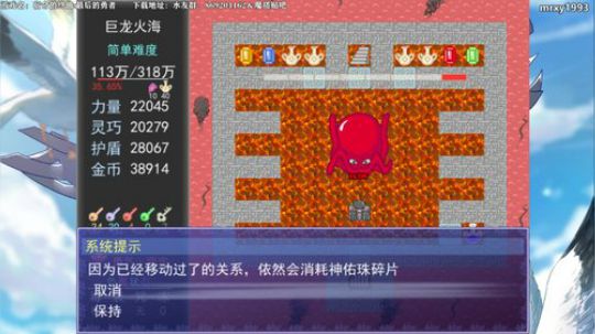 【拆塔小王子】魔塔：最后的勇者 2019-11-22 20点场
