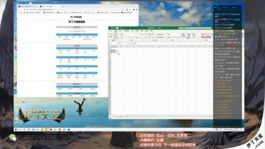 老婆批钱拉！！疯狂肝国服 2019-11-20 19点场