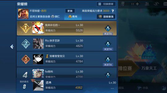 苏烈