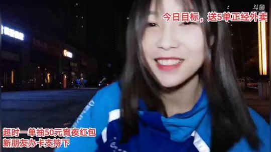 姑:我是专业的VIP外卖专送员 2019-11-21 23点场