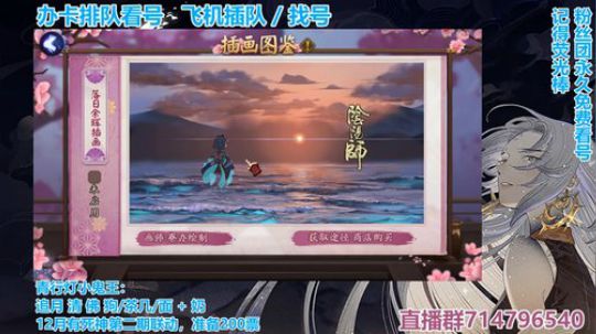 对萌新最友好的直播间 2019-11-21 00点场