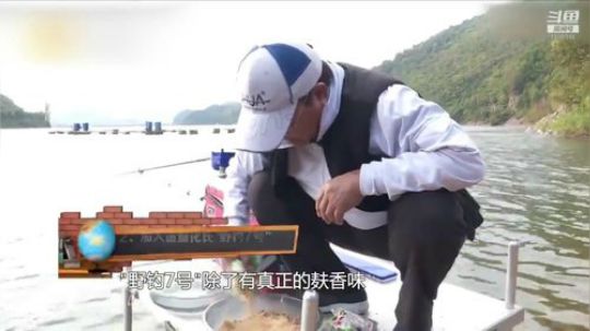 我在斗鱼看贱贱钓鱼直播乡野