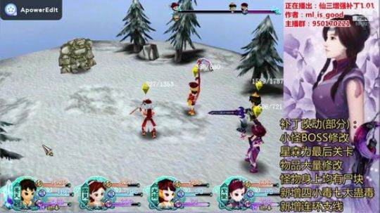仙三增强补丁BOSS战：顽石巨人
