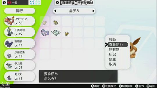 肝道夫：从零开始的宝可梦世界探索！ 2019-11-21 22点场