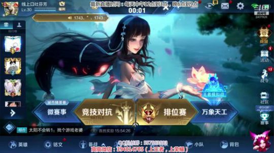 国服貂蝉  开秀开秀 2019-11-23 17点场