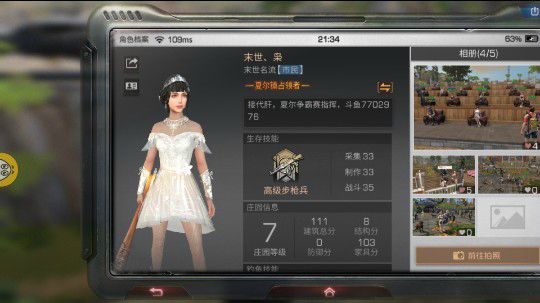 末世围追秋水