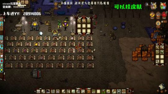 【饥荒联机】不如一碗热干面 2019-11-23 01点场